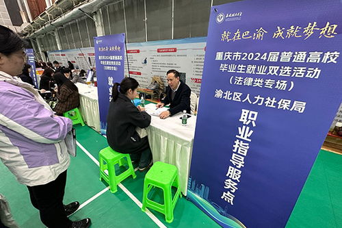 渝北区2024年公共就业服务进校园专项行动启动
——汇聚资源助学子，精准服务促就业